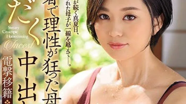 jul-523电击移籍平井栞奈Madonna专属第一弹猛暑中理性狂乱的母子浑身是汗的中出相奸