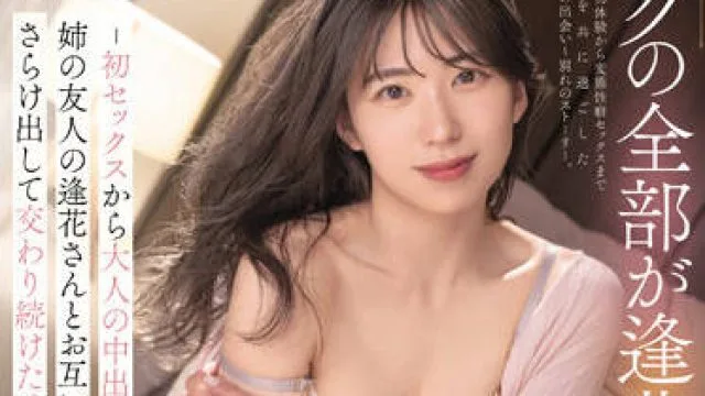 PRED-427 我的全部都在爱卡那里-山岸逢花