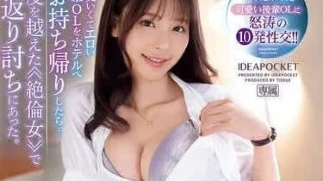 IPZZ-340 桃乃木香奈 可爱淫荡的后辈OL