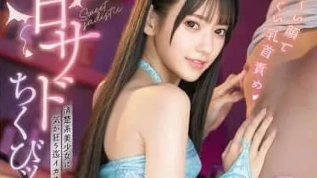 ABF-183 温柔乳头惩罚痴迷者 八掛海