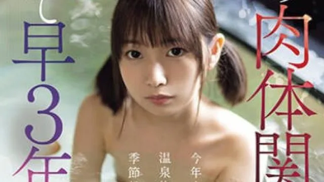CAWD-608 娘との肉体関係をもって早3年、今年も妻に内緒で温泉旅行に行く季節になりました。 松岡美桜