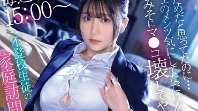 SNOS-087 我思故我在 每周三 15:00 不上学学生家庭访问