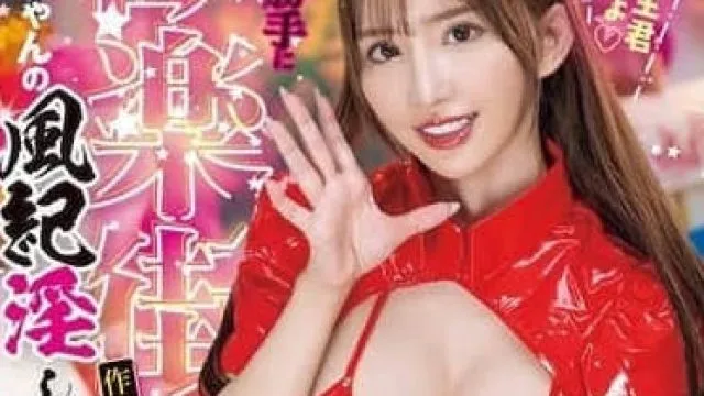 PPPE-314 在学校里创建了一个娱乐区-楪カレン
