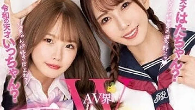 MIAA-860 AV界天才痴女双人组的极致体验