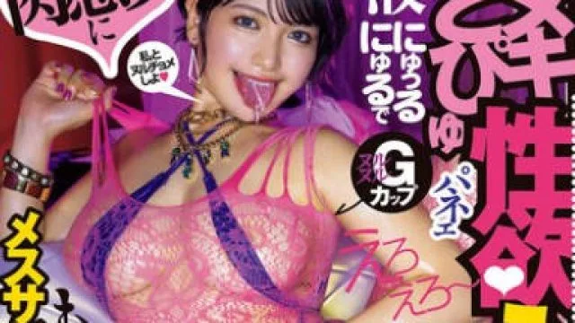 DASS-594 爆ヌキ鬼どぴゅパネェ性欲えげつねー超肉感女に唾液にゅっるにゅるでメスサド誘惑されたらもうわしゃオシマイや！いっぱいローションぬ～るぬる！トランス性交 天晴乃愛