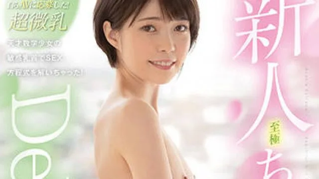 focs-059 天才数学少女-瀬戸内ゆい