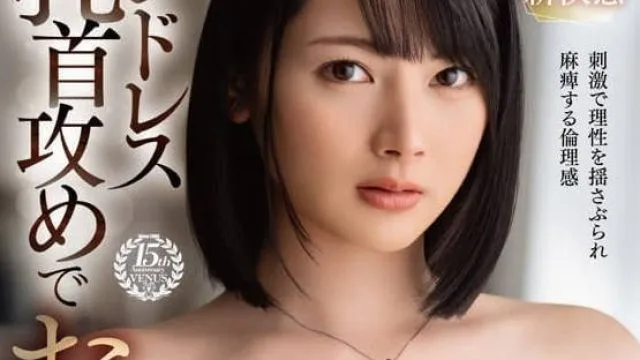 VENX-283 在无止尽的乳头攻击后-凑すみれ