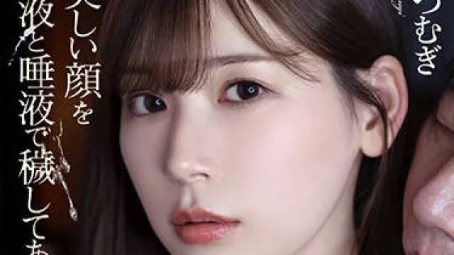 atid-489 用我的精液染上你美丽的脸