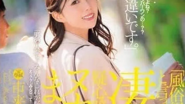 JUQ-859 嘴上这么说但淫技实在很强的婚约者