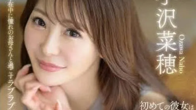 DLDSS-371 初恋是朋友的妈妈 – 小泽菜穗