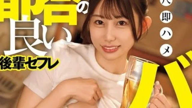 NPJS-246 兼职店的方便后辈炮友即刻开干
