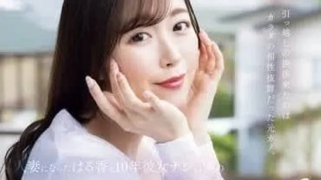 JUQ-920 前女友成为人妻-流川春香