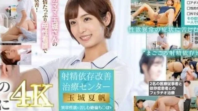 SDDE-713 射精依赖改善治疗中心