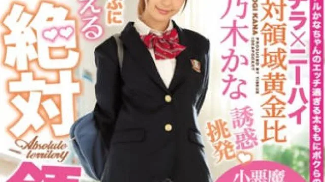 IPX-368超萌绝对领域小恶魔制服美少女桃乃木香奈的大腿诱惑