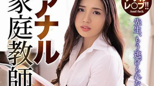 atid-491 家庭教师 – 碓氷莲高清无码中文字幕