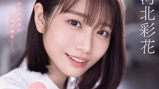 河北彩花舔舐痴女护士多次射精 SONE-071