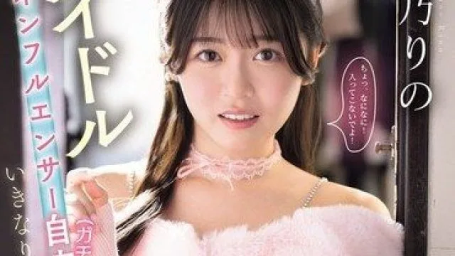 SNOS-154 偶像网红樱乃莉乃真实住处大乱交，10人10发精液袭击