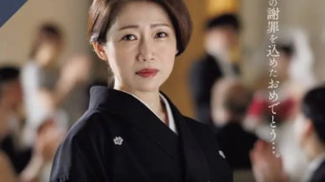 ROE-430看着女儿幸福的她在婚礼招待会上被女婿强奸-友田真希