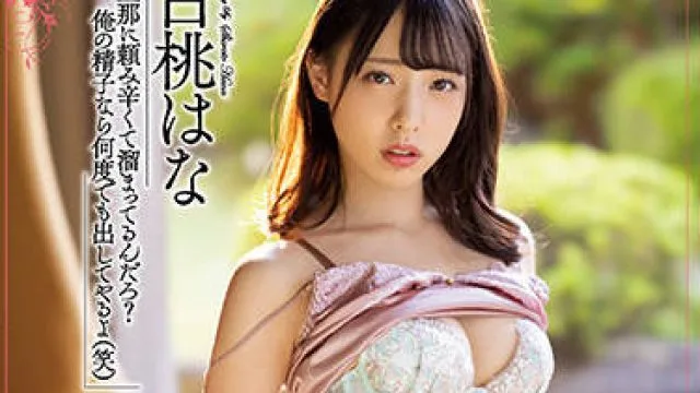meyd-740 被我丈夫的老板强奸-白桃はな