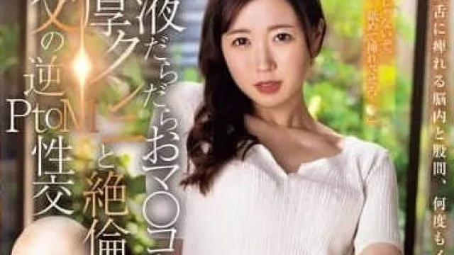 JUR-133 叔叔的逆PtoM性交 流川春香主演 高清中文字幕