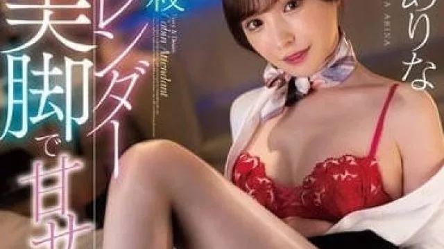 MIDV-530 迷人的纤细美腿挑逗新有菜