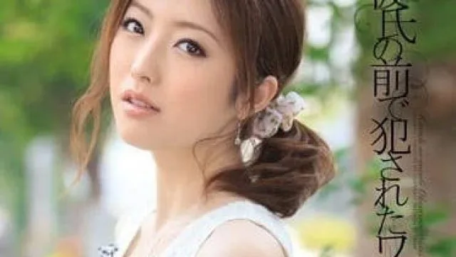 IPZ-216 在男朋友面前被侵犯的美女 – 羽田爱