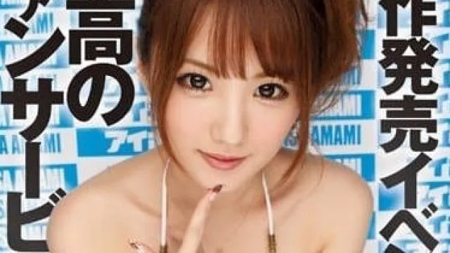 IPZ-615 新作宣传会精彩回顾与粉丝互动
