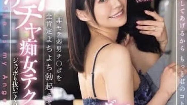 DASS-690不受欢迎的男人的阴茎-東條なつ