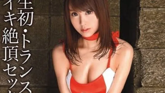 ABP-146 人生第一次如此激烈的性爱 – 芽森滴