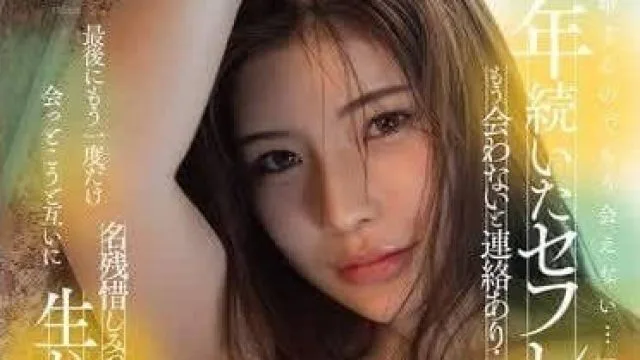START-126 因为要结婚而不能再见面 – 神木丽