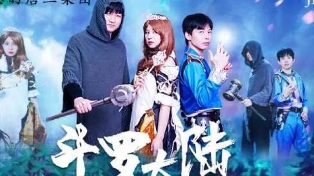 精东影业JD083斗罗大陆