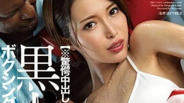 juy-639 老婆在健身房被黑鬼教练内射了-君島みお