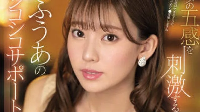 ssis-457 让你的大脑充满美丽的情色-楓ふうあ