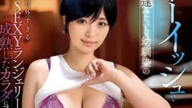 DVAJ-681 像男性朋友般的青梅竹马-椿莉香
