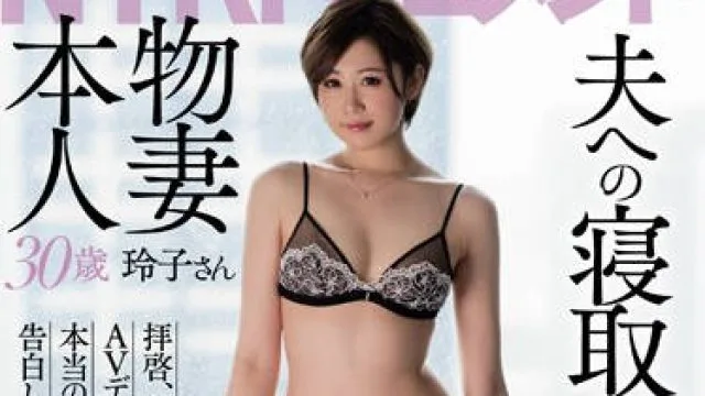 hnd-606 一个出轨的人妻对她丈夫的忏悔