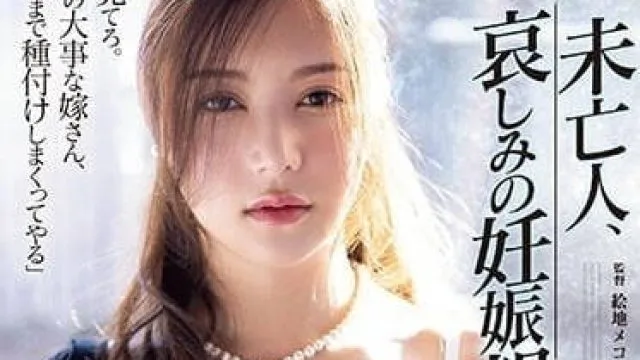 ATID-566 悲伤的怀孕通知 – 白峰美羽