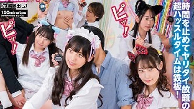 HUNTC-187 3年C組の文化祭の模擬店は時間停止カフェ2 いつでもストップ！いつでもセクハラできる時間停止カフェはパンチラ見てもおっぱい触ってもキスしても
