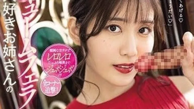 MIDE-947 深喉咙含屌爆射 – 神宫寺奈绪