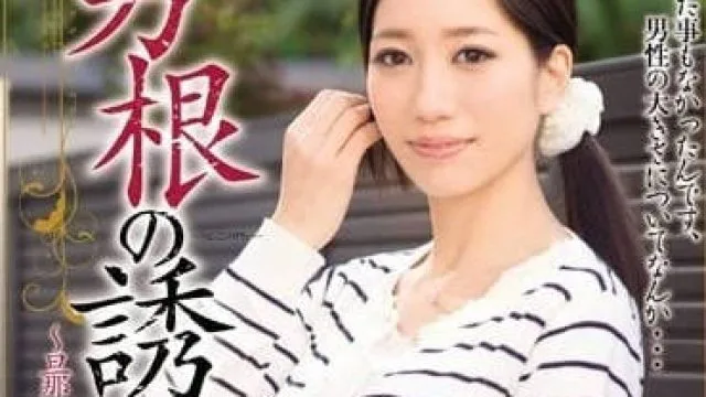 MEYD-043 男根的诱惑 – 东凛