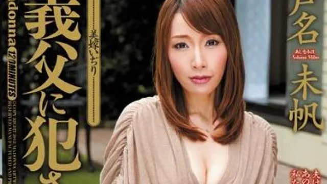 juc-748 义父侵犯 – 芦名未帆