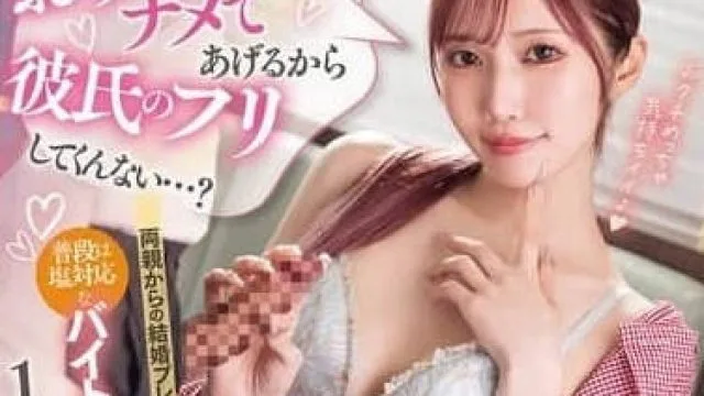 MIAB-472 你可以假装我一天男朋友吗-斎藤あみり