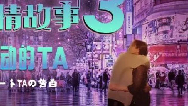 蜜桃传媒PMD001-EP03东京爱情故事之告白-陈圆圆