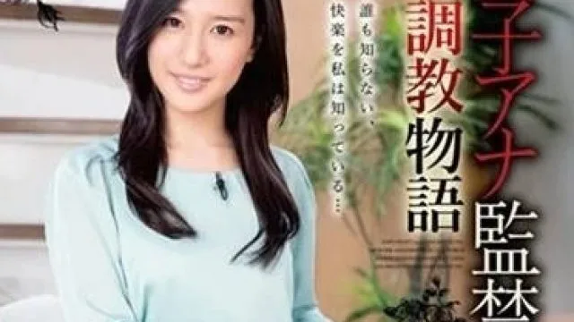 STAR-505 古川伊织女主播监禁轮奸调教物语