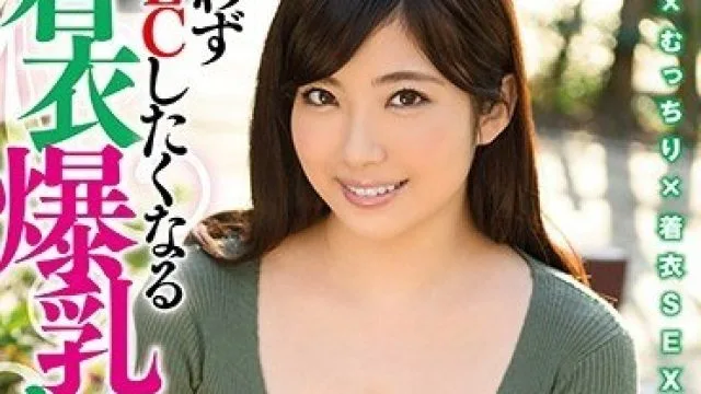 URPW-044 【着衣爆乳】思わずRECしたくなる着衣爆乳おっぱい 知恵
