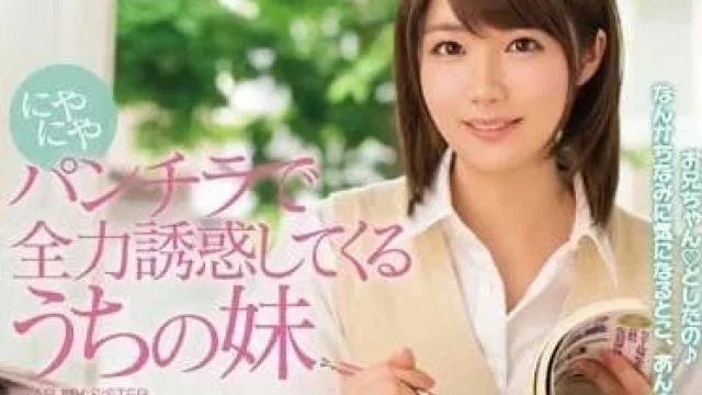 MIDE-362 失去底线的小恶魔妹妹 – 伊东千奈美