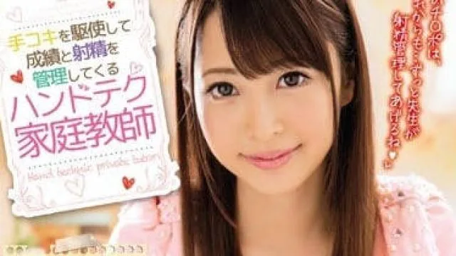 MIDE-513 痴迷于色诱学生的家教九重环奈