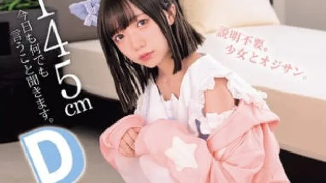 MUKC-110 145cm Dカップ。今日も何でも言うこと聞きます。 このコスプレ少女、売り出し中。