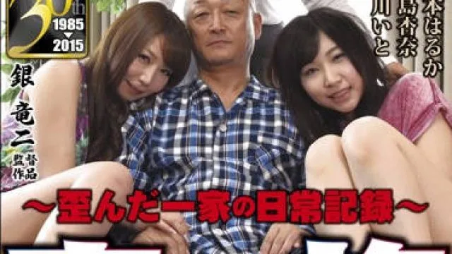 sgrs-022 変態家族日常記録